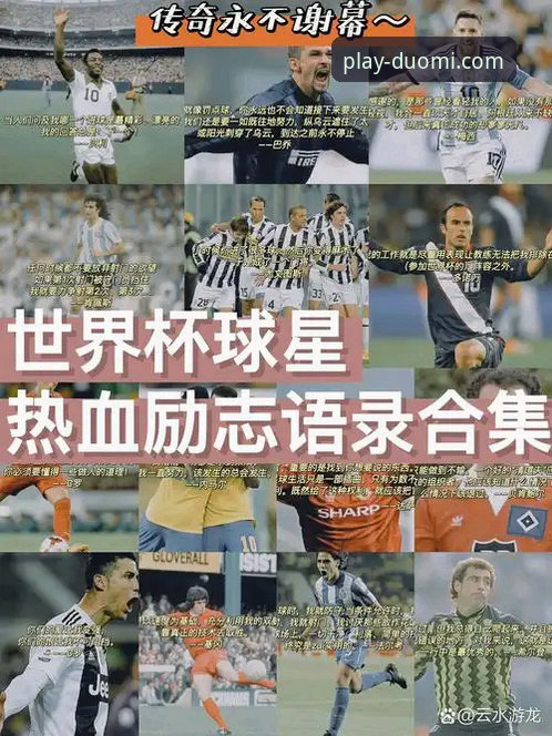 多米体育客服 瑞典中场贝里瓦尔手术重生vs波兰绝杀:世界杯梦想背后的坚韧与突破