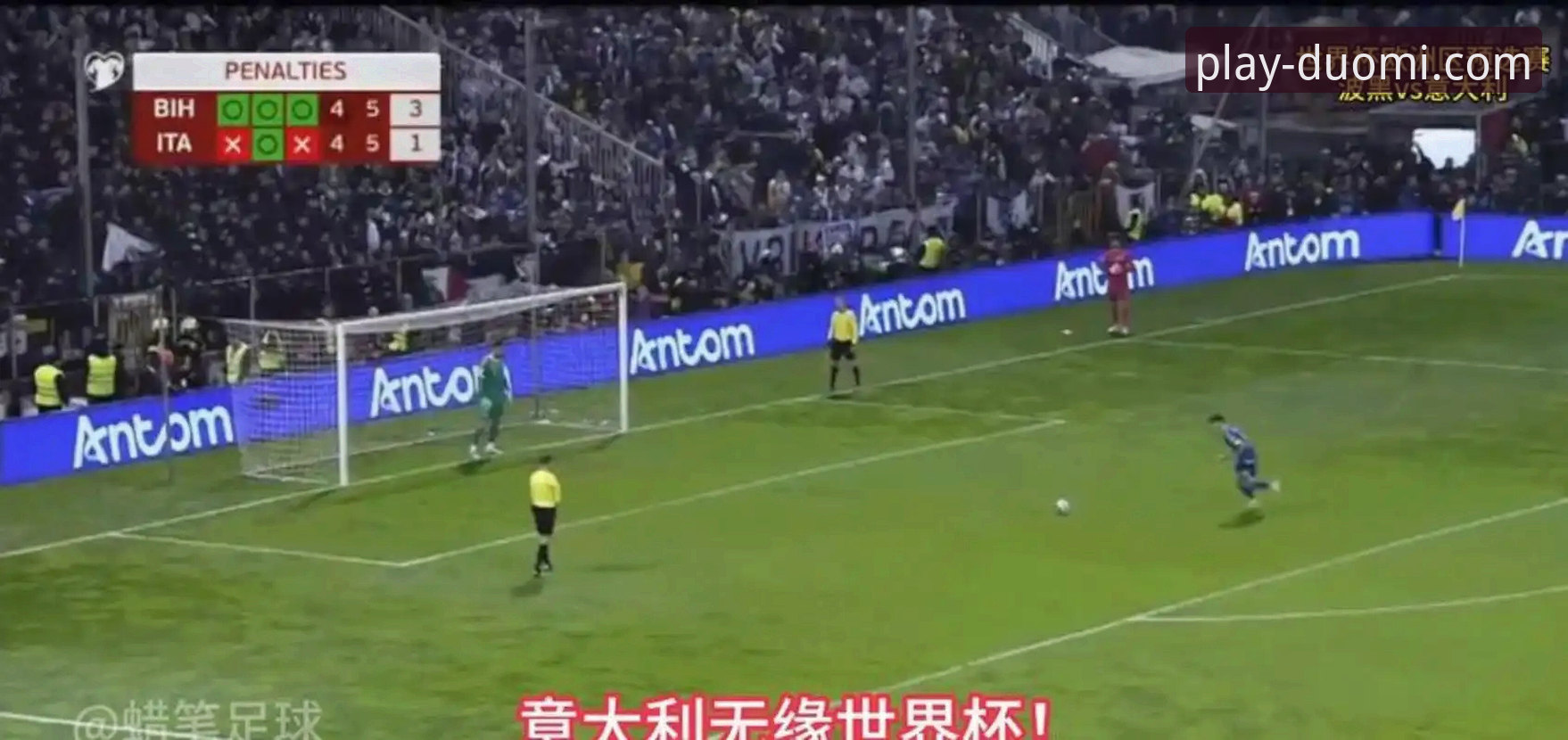 世界杯预选赛观赛必备知识：从意大利三连败看赛事分析技巧