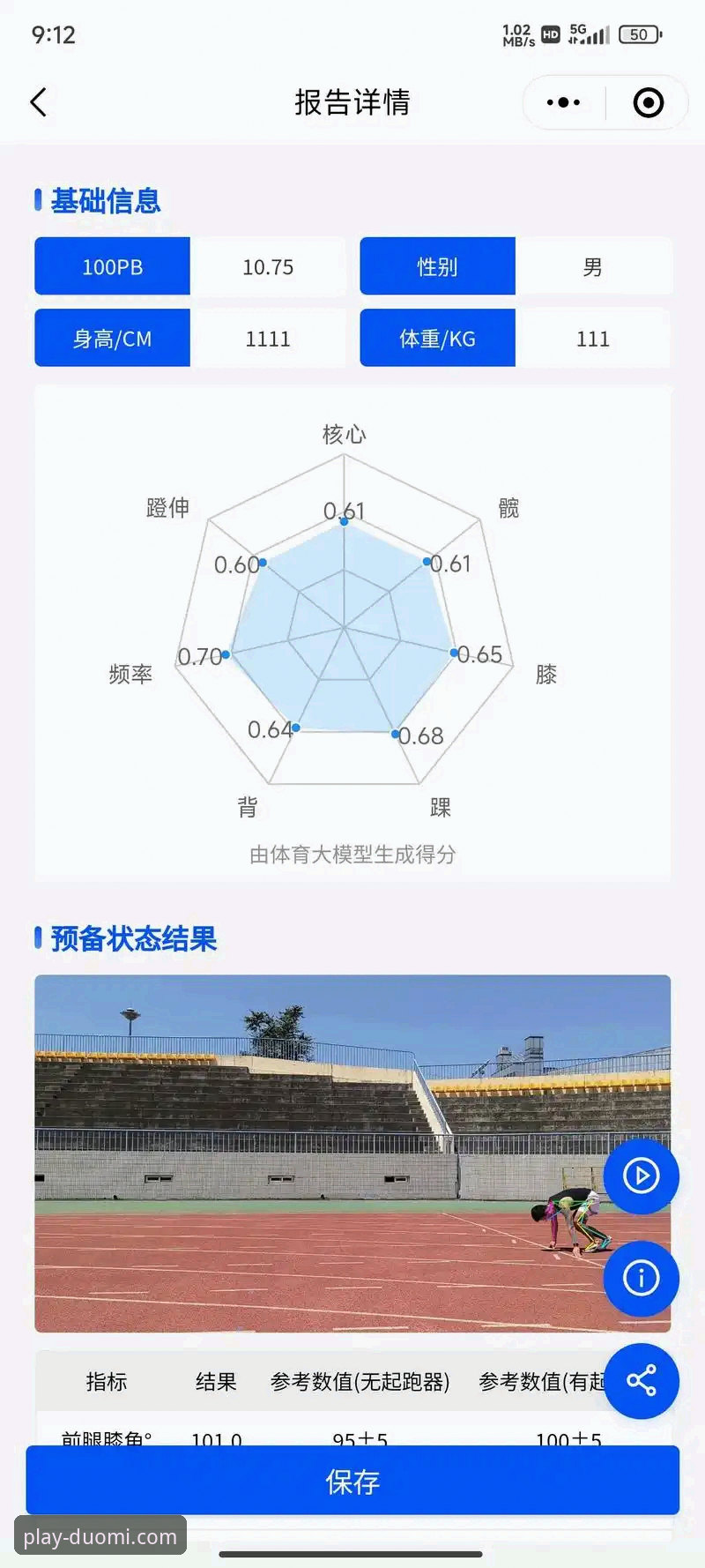 多米体育手机APP功能深度分析：从直播体验到赛事投注的全面解析